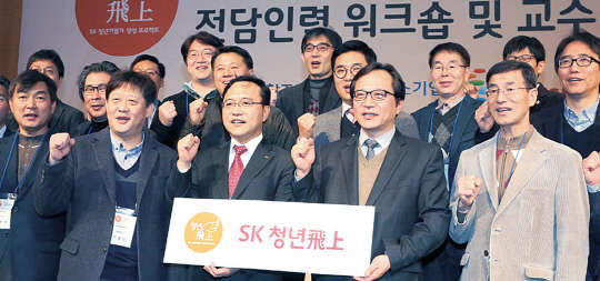 3일 경기도 용인 SK아카데미에서 열린 '청년비상 프로젝트' 실무 워크숍에서 김정수 SK텔레콤 상무(앞줄 왼쪽 세번째), 성승호 창업진흥원 본부장(네번째)을 비롯한 총괄 책임자들이 프로젝트 성공을 위해 파이팅을 외치고 있다.   SK 제공